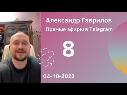 Видео: 8. Эмоциональная сфера и ее влияние на жизнь (Антон Зинькевич и @Kristinakurochkaaa  ) 04.10.2022