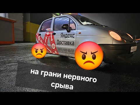 Видео: Яндекс доставка Пятигорск это просто ДНИЩЕ