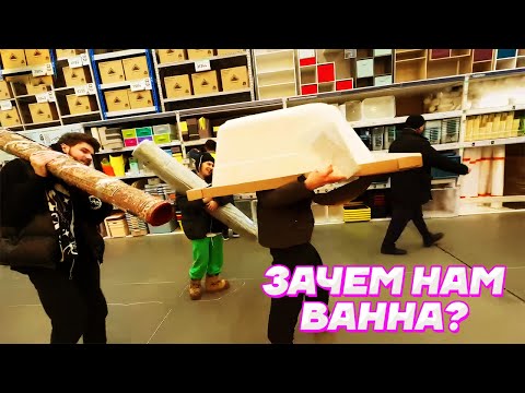 Видео: НАМ СРОЧНО НУЖНА ВАННА и КОВРЫ  / Кореш, Парадеевич, PLOHOYPAREN, FRAME TAMER, Exile, Куертов
