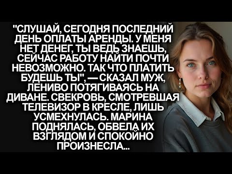 Видео: Безработный муж просил деньги у жены для оплаты аренды, когда сам смотрел телевизор на диване…
