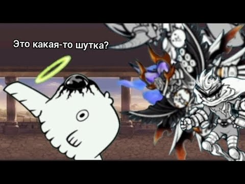 Видео: Новый брутал оказался слабее чем я думал|The Battle cats