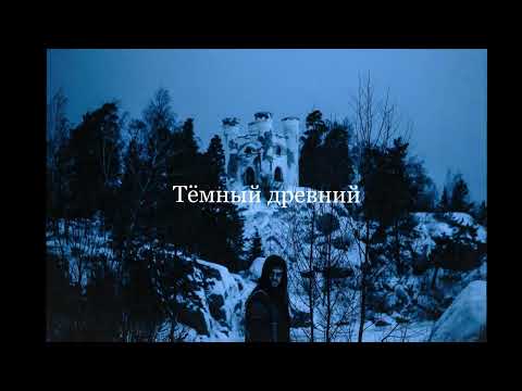 Видео: Sagath - Крампус (lyric video)