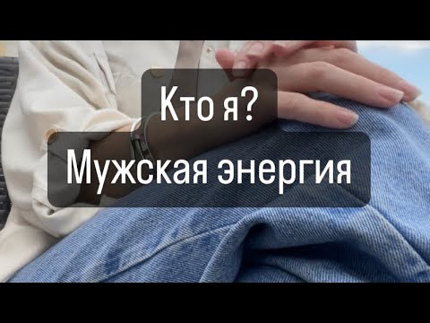 Видео: 🗣️Кто я?🎭