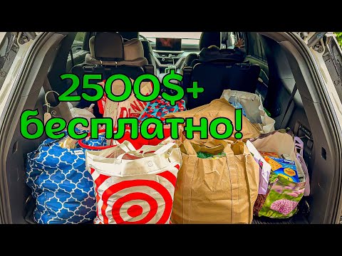 Видео: Вы такого точно не видели! 2500$ БЕСПЛАТНО!