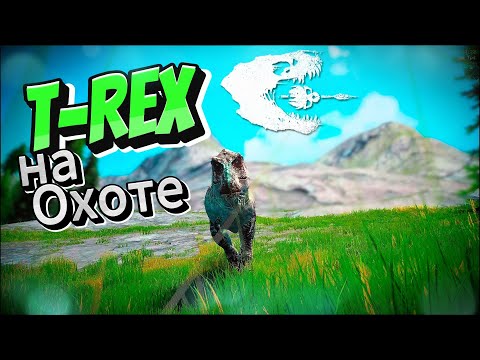 Видео: Подножка от Берёзы😂 ❗ Меня Убили Гиги The Isle Legacy ❗