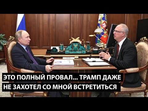Видео: Это полный провал... ТРАП ДАЖЕ НЕ ЗАХОТЕЛ СО МНОЙ ВСТРЕТИТЬСЯ