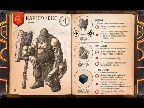 Видео: Бестиарий Сигиллума. [Справка]. Как работает Приговор, если цель стоит вплотную?