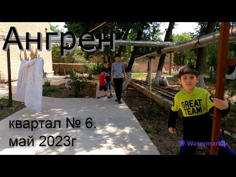 Видео: Ангрен. Прогулка по 6 кварталу. Апрель-май 2023г. Полный обзор.