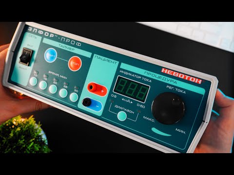 Видео: Инструкция к аппарату Элфор-Проф для гальванизации и электрофореза производства Невотон