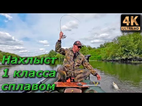 Видео: Нахлыст с лодки с первым классом.
