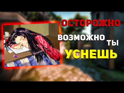 Видео: АСМР КС ГО 99% ЧТО ТЫ УСНЕШЬ l ASMR ДЛЯ СНА CS GO GAMING