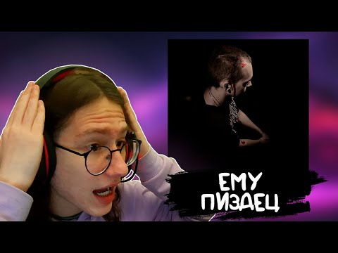 Видео: РЕАКЦИЯ на triplesixdelete - HIDE-AND-SEEK