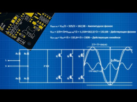 Видео: ⚙️Векторная ШИМ Частотник 8bit на Arduino