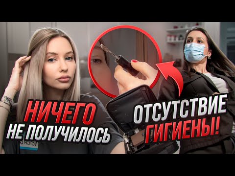 Видео: ОНА ПЫТАЛАСЬ / "РЕСНИЦЫ СКРОЮТ ДРУГОЕ СТРОЕНИЕ ГЛАЗА!" / Треш обзор / Линочка