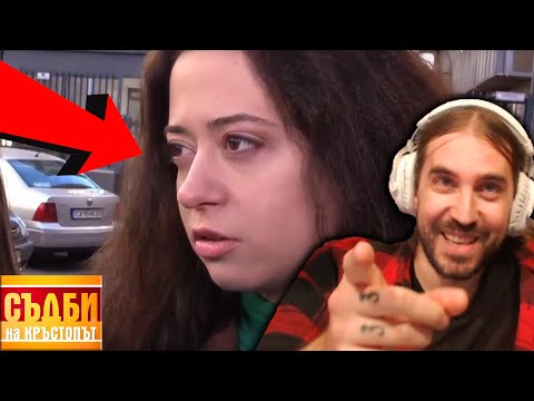 Видео: ГНУCНА ФУCТА ПPЪДИ НА КОЧАНИ