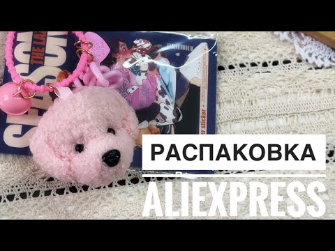 Видео: Распаковка с AliExpress ссылки в описании