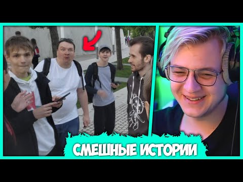 Видео: Пятёрка рассказал как Андрей Остер наваливает Кринж в Общественных местах (Нарезка стрима ФУГА TV)