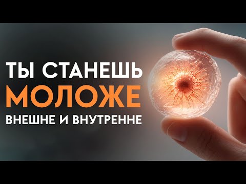 Видео: Это Очень МОЩНО! Действует СРАЗУ! ☀️ Тело Начнет Себя Лечить | Исцеляющая Медитация