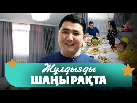 Видео: Талғат Жорабаев отбасы, Сәбит және қазіргі жездесімен қарым-қатынасы туралы | Жұлдызды шаңырақта