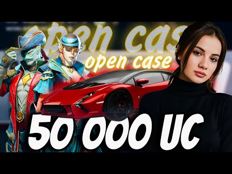 Видео: $ 50.000 UC! 🔥КРУТИМ ЛАМБУ И НОВЫЕ МИФИКИ🔥OPEN CASE