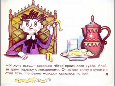 Видео: Диафильмы моего детства: Академия пана Кляксы  Часть 2