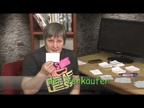 Видео: МНЕМОТЕХНИКА. УЧИМ  НЕМЕЦКИЕ СЛОВА   ЛЕГКО. 2