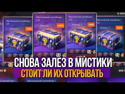 Видео: Снова нырнул в мистические контейнеры Tanks Blitz