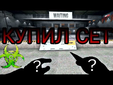 Видео: ПОЛУЧИЛ ПЕРЧАТКИ С ПАССА И КУПИЛ ПЕРВЫЙ НОЖ !!!