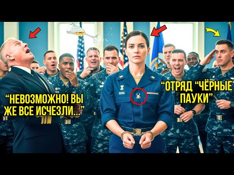 Видео: Адмирал Спецназа Спросил Её Позывной в Шутку — Услышав Ответ, Он В Шоке Выронил Стакан Из Рук
