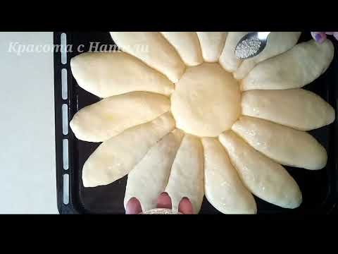 Видео: ВОЗДУШНЫЙ И ПЫШНЫЙ пирог РОМАШКА. Рецепт ОТРЫВНОГО ПИРОГА.