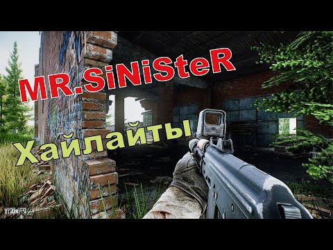 Видео: Escape From Tarkov | Хайлайты с Рейдов