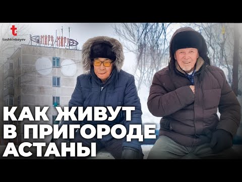Видео: Аксакалы из Акмола: "при СССР лучше было". АЛЖИР - лагерь жен "изменников родины"