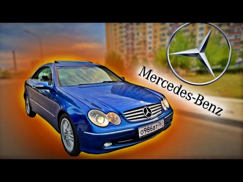 Видео: Mercedes-Benz CLK W209. Повседневная роскошь