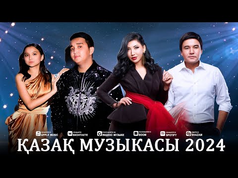 Видео: ҚАЗАҚ МУЗЫКАСЫ 2024 💐ҰМЫТПАЙСЫЗ ҚАЗАҚ ӘНДЕРІ 2024 💐ҚАЗАҚ ӘНІ СІЗ Сағынбаңыз