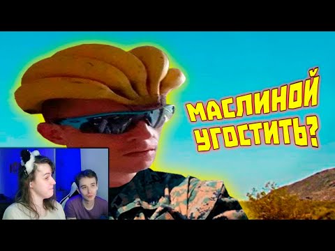 Видео: ЛЮТЫЕ ПРИКОЛЫ В ИГРАХ | WDF 266 ► Реакция