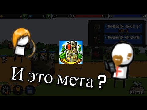 Видео: Тир Лист Героев Grow Castle №2 | Grow Castle | Гайд Для Новичков.