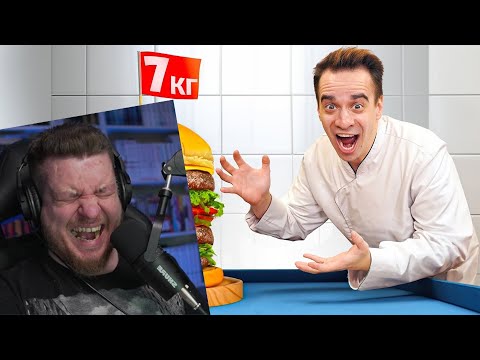 Видео: КОРОЧЕ ГОВОРЯ, ПРИГОТОВИЛ ОГРОМНЫЙ БУРГЕР | РЕАКЦИЯ НА ONETWO