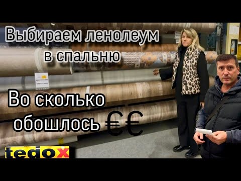Видео: Ждём новую мебель / Купили Ленолеум в Спальню / Цена Обрадовала