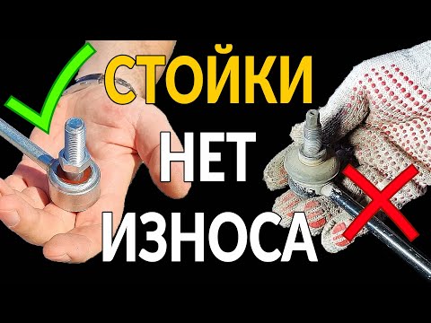 Видео: Поставил стойки НЕТ ИЗНОСА - лучше оригинала!