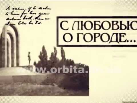 Видео: К 140-летию Красноармейска: как тебя раньше называли, любимый город?  (ВИДЕО)