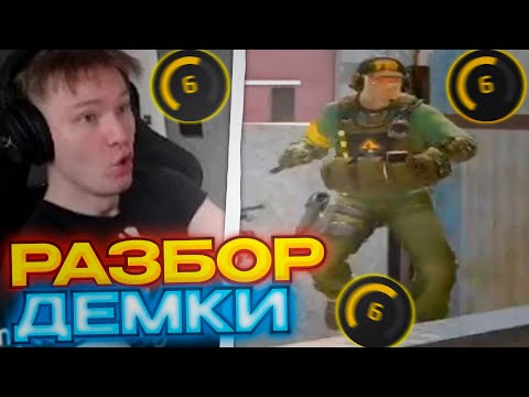 Видео: ⚡РАЗБОР ДЕМКИ 6 LVL ФЕЙСИТА // КАК ВЫЛЕЗТИ С 6 УРОВНЯ ФЕЙСИТА RACHELR