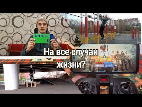 Видео: INFINIX SMART 8.И ЭТО УЛЬТРАБЮДЖЕТНИК?