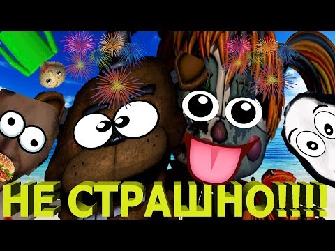 Видео: Как сделать некоторые хоррор игры НЕ СТРАШНЫМИ.