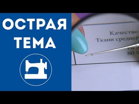 Видео: Острая тема (иглы и булавки)