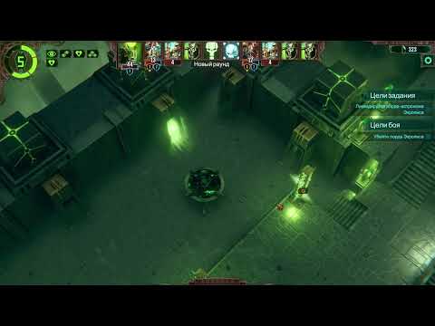 Видео: Warhammer 40000: Mechanicus │Лорд-астроном Экропис (часть 2)