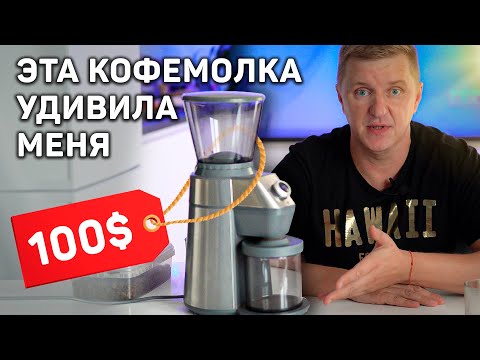 Видео: Топовая кофемолка за 100$  - Sencor SCG 6050SS