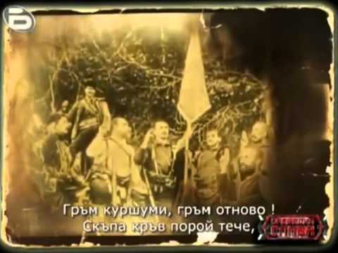 Видео: "Ясен месец веч изгрява" - Химнът на Странджа планина