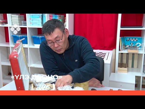 Видео: «Үлэ дьоно»  биэриигэ: Николай Слепцов бэйэтэ оҥорбут быһахтарын туһунан кэпсиир (18.02.22)