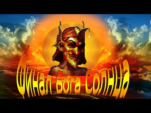 Видео: Божественный обзор: симулятор бога Dominions 5 - Warriors of the Faith (Гранд финал)