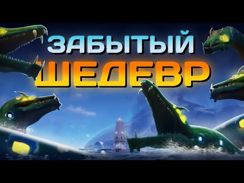 Видео: ЛУЧШИЙ мод на сабнатику который ЗАБЫЛИ! Обзор SOCKNAUTICA
